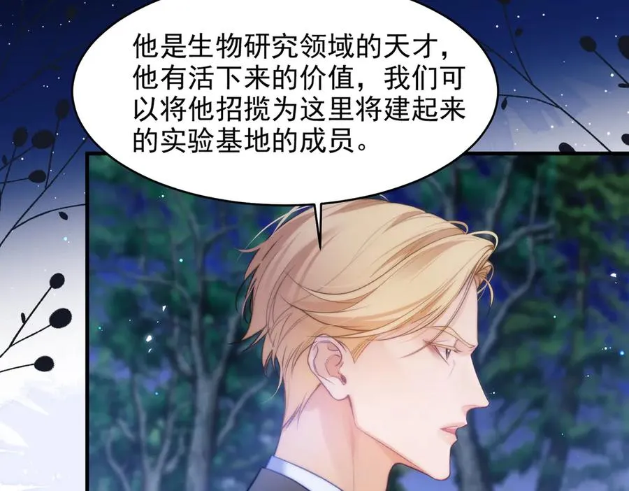 第63话 莱茵你爱上ta了5