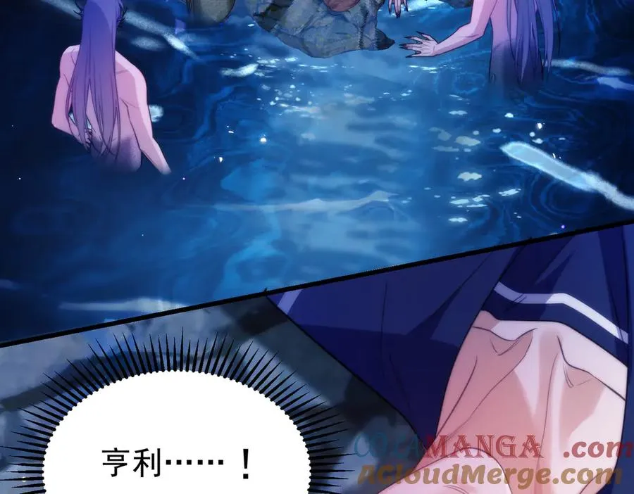 第64话 掉进人鱼堆？！18