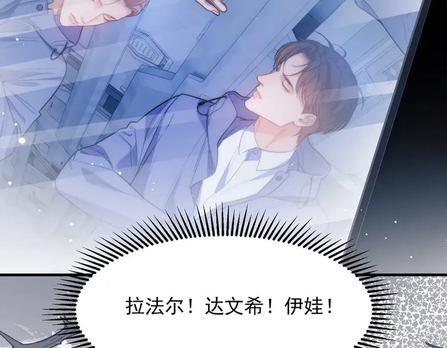 第68话 阿伽雷斯被虐待？！32