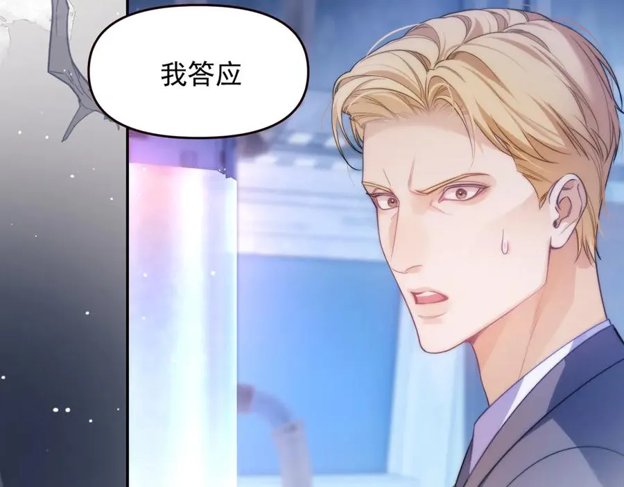 第68话 阿伽雷斯被虐待？！23