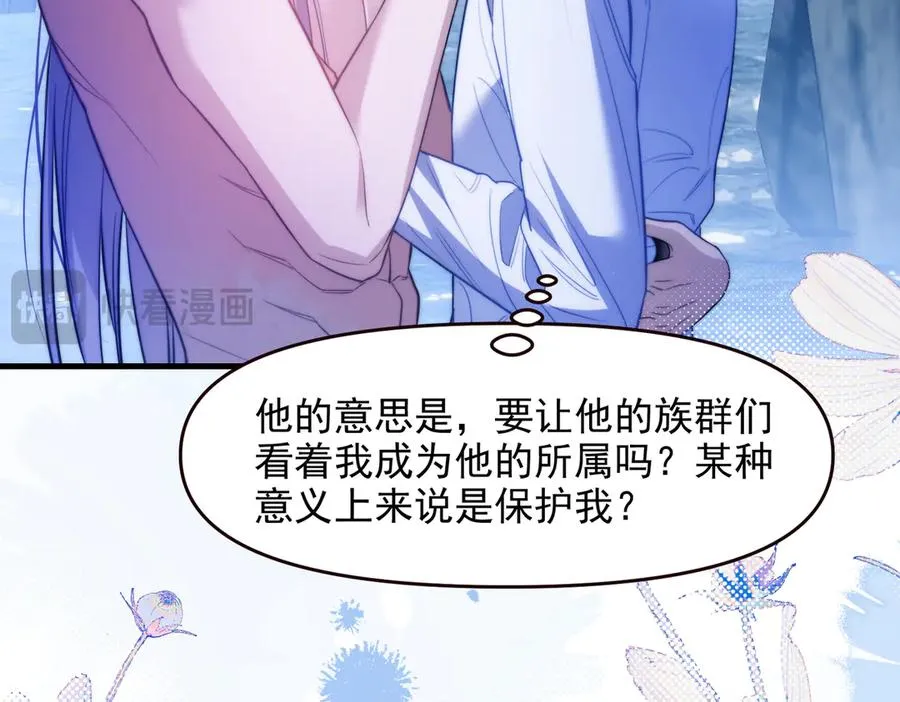 第64话 掉进人鱼堆？！67