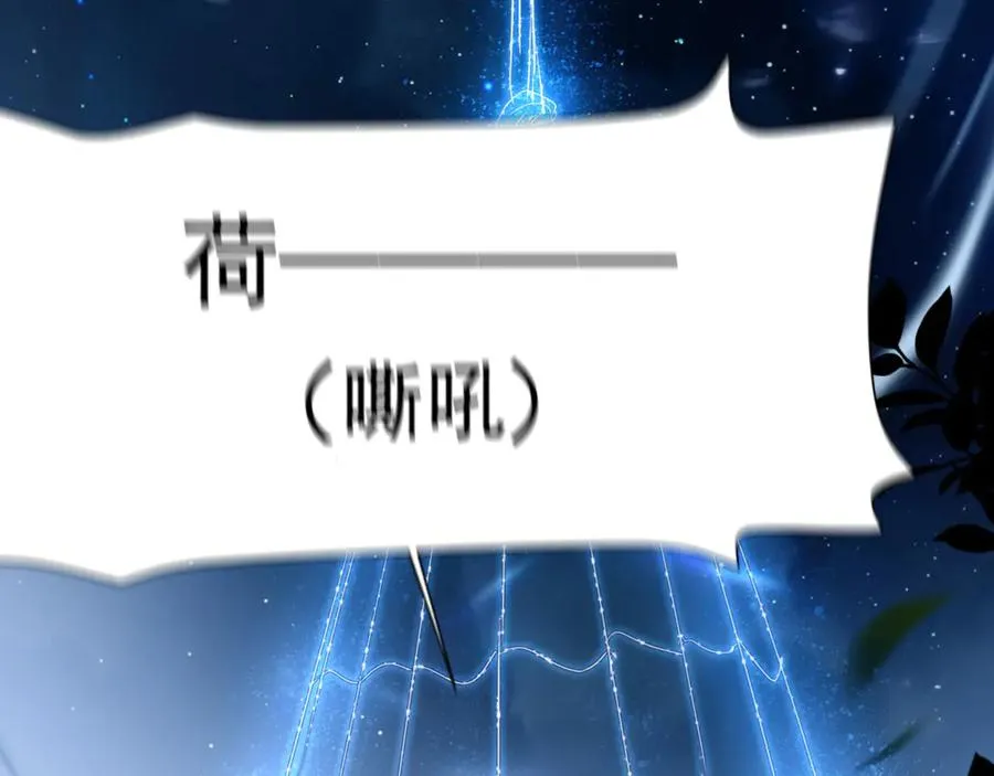 第66话 不能让他死掉64