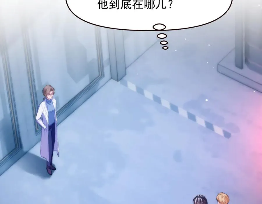 第68话 阿伽雷斯被虐待？！10