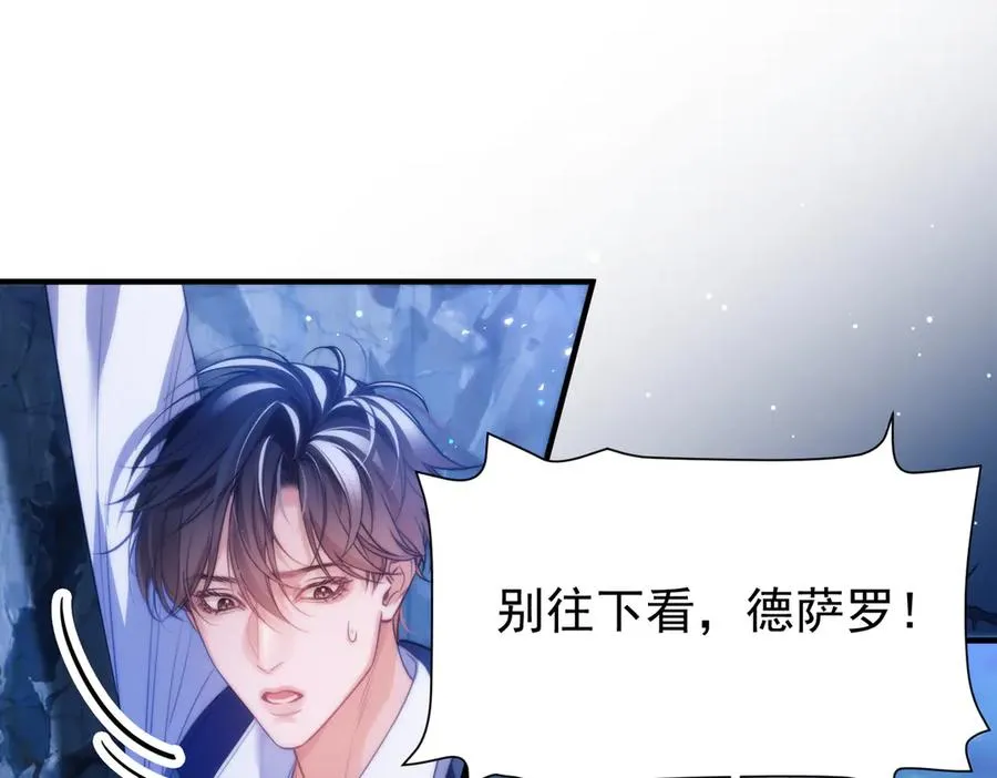 第64话 掉进人鱼堆？！13