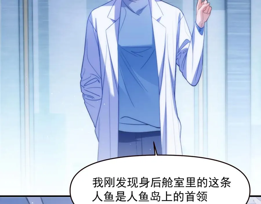 第68话 阿伽雷斯被虐待？！13