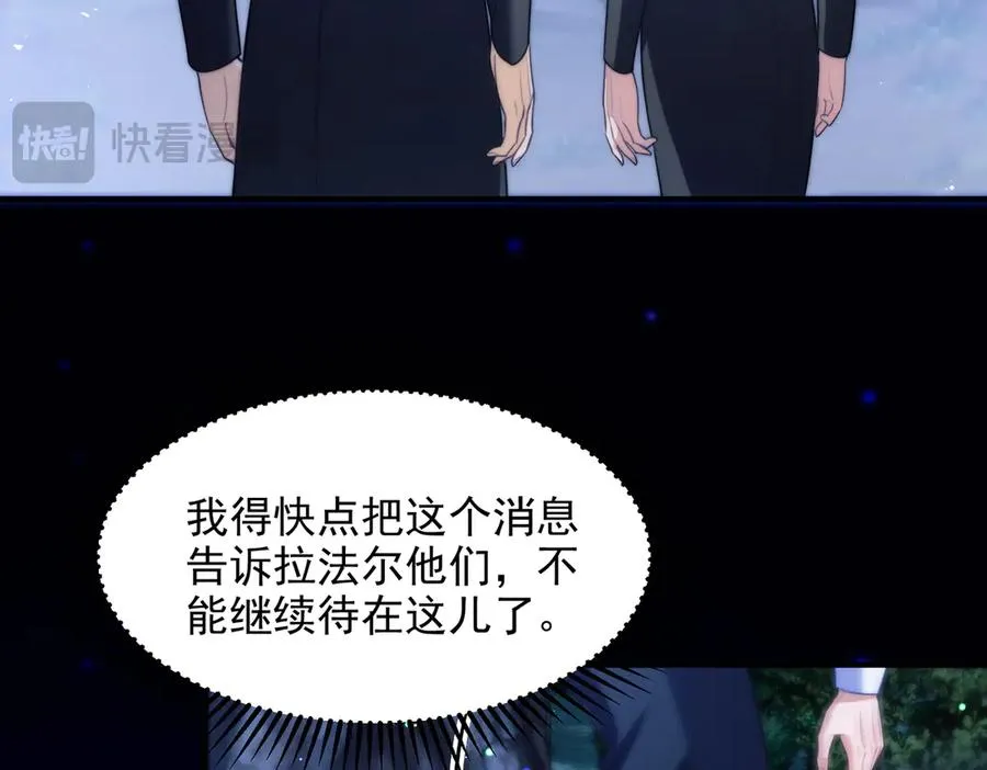 第63话 莱茵你爱上ta了28