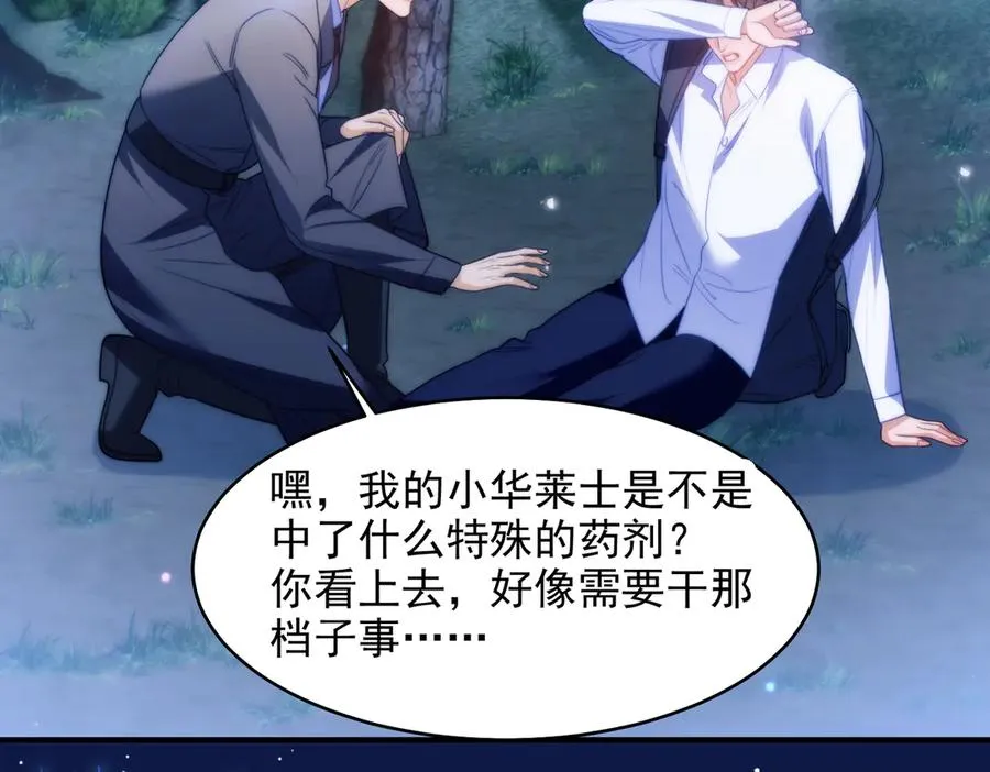 第63话 莱茵你爱上ta了41