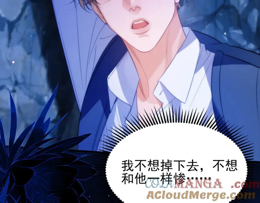 第64话 掉进人鱼堆？！21