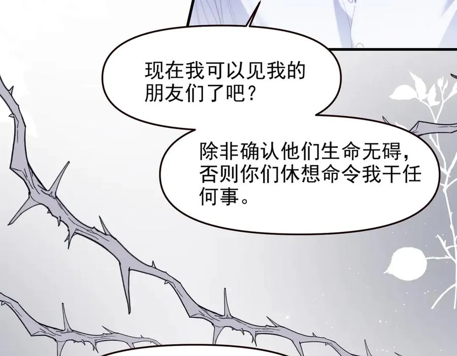 第70话 人鱼族王后53