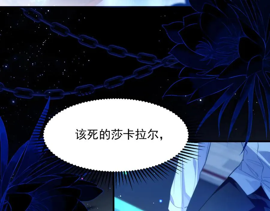 第68话 阿伽雷斯被虐待？！59