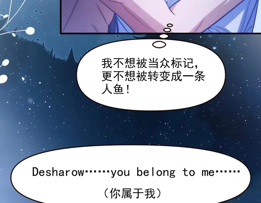 第64话 掉进人鱼堆？！65