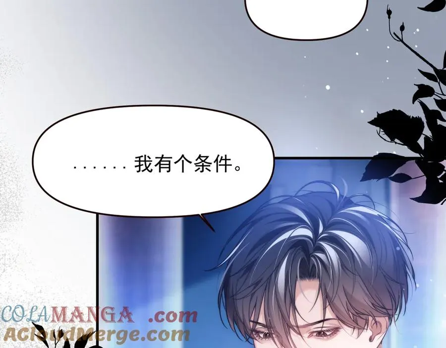 第68话 阿伽雷斯被虐待？！42