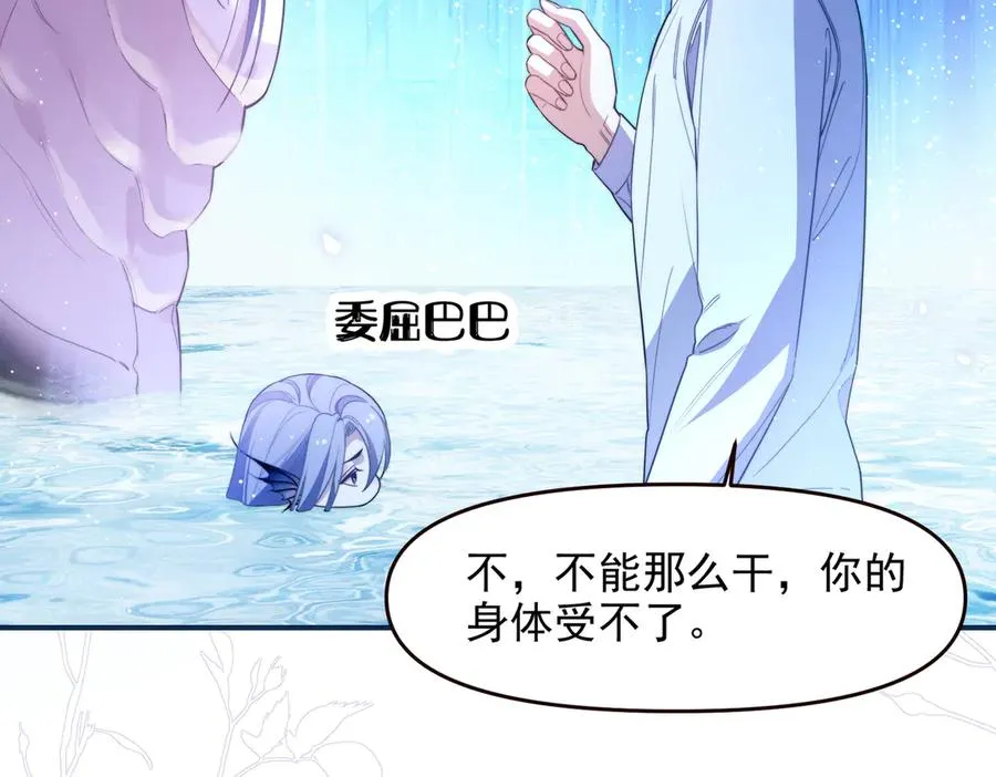 第69话 骚动起来了67