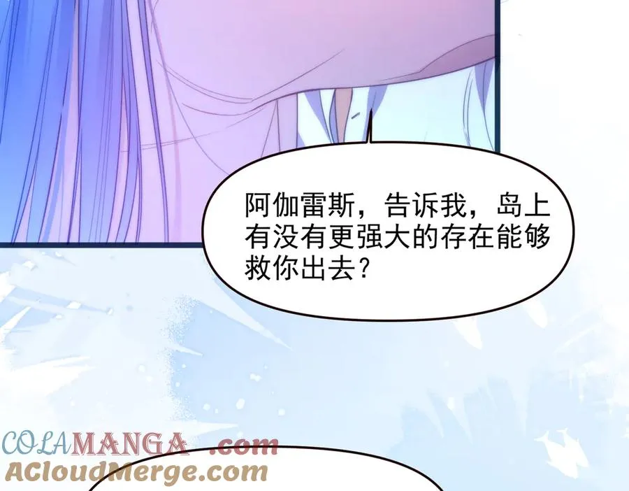 第70话 人鱼族王后24
