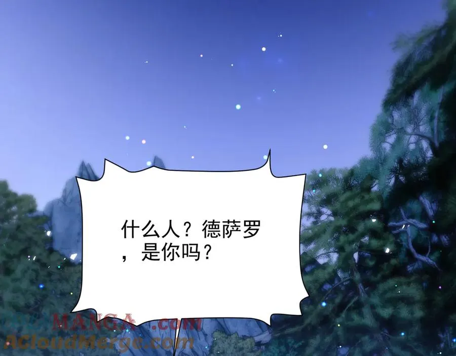 第63话 莱茵你爱上ta了33