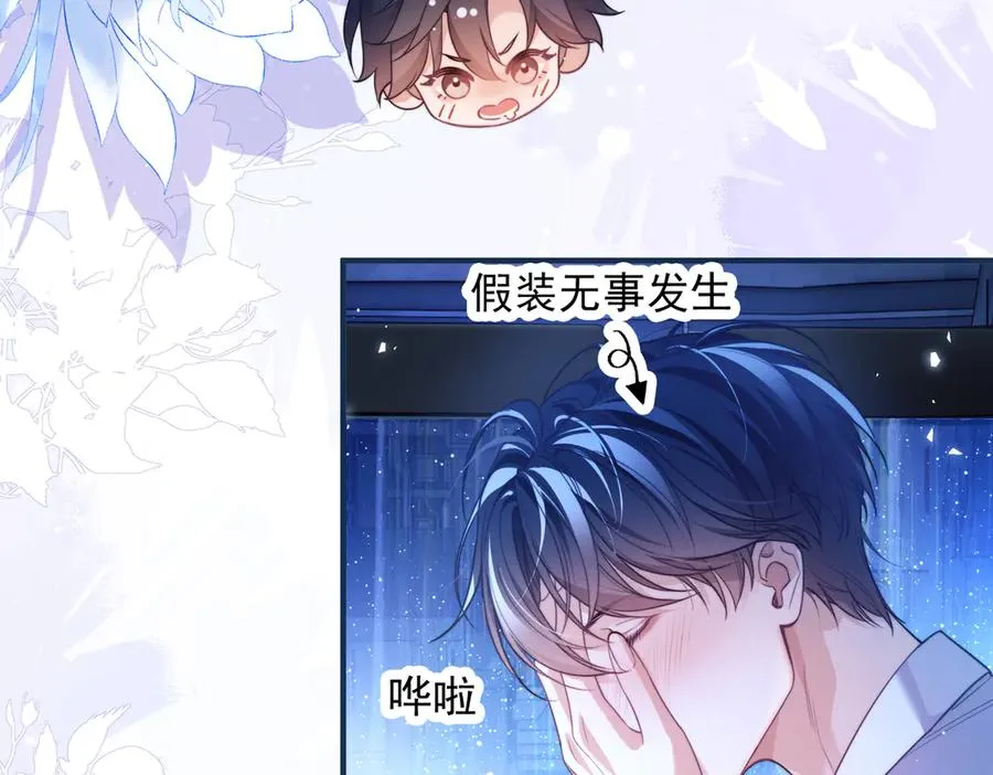 第69话 骚动起来了61