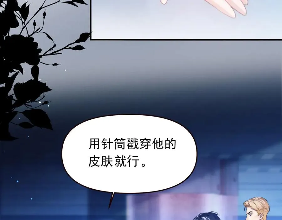 第68话 阿伽雷斯被虐待？！40