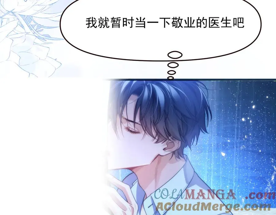 第69话 骚动起来了48