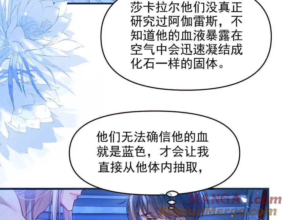 第70话 人鱼族王后15