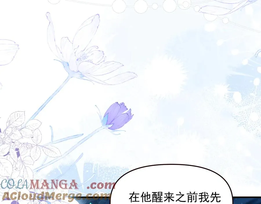 第66话 不能让他死掉6
