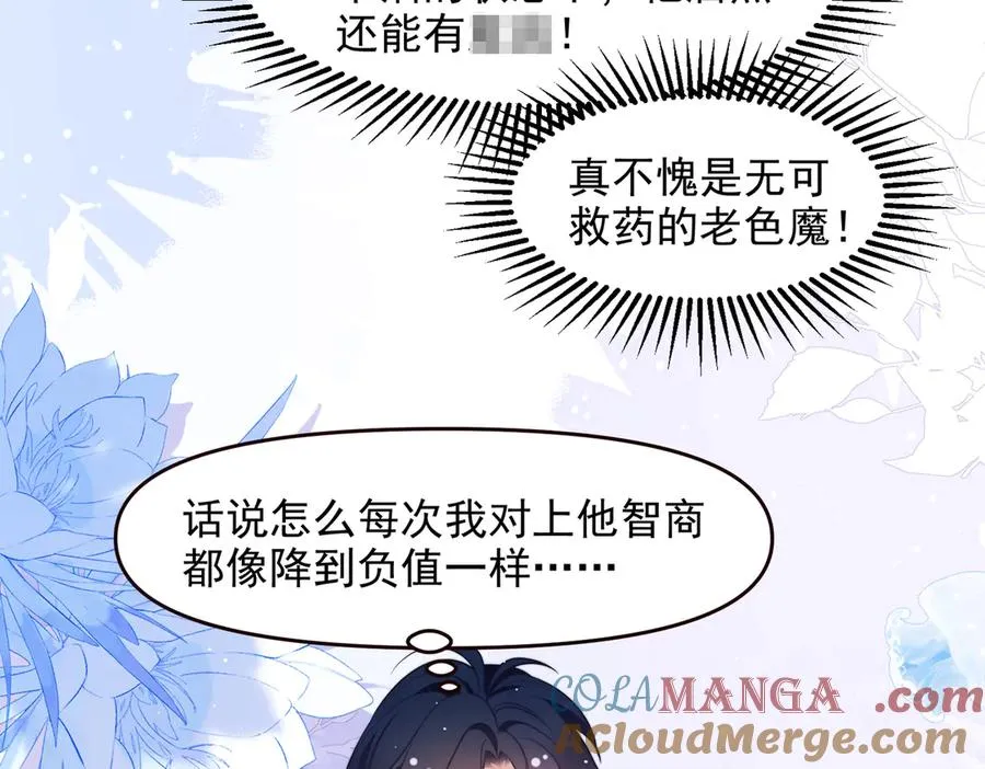 第69话 骚动起来了60