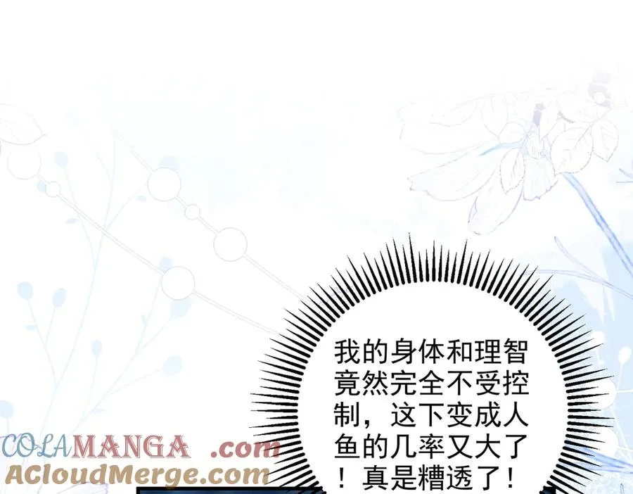 第66话 不能让他死掉3
