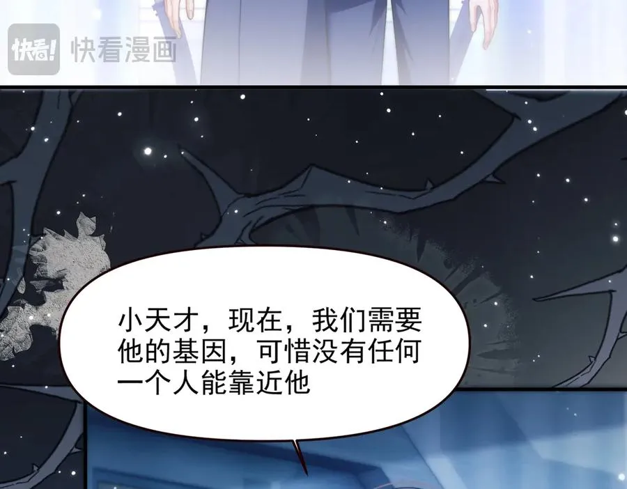 第68话 阿伽雷斯被虐待？！16