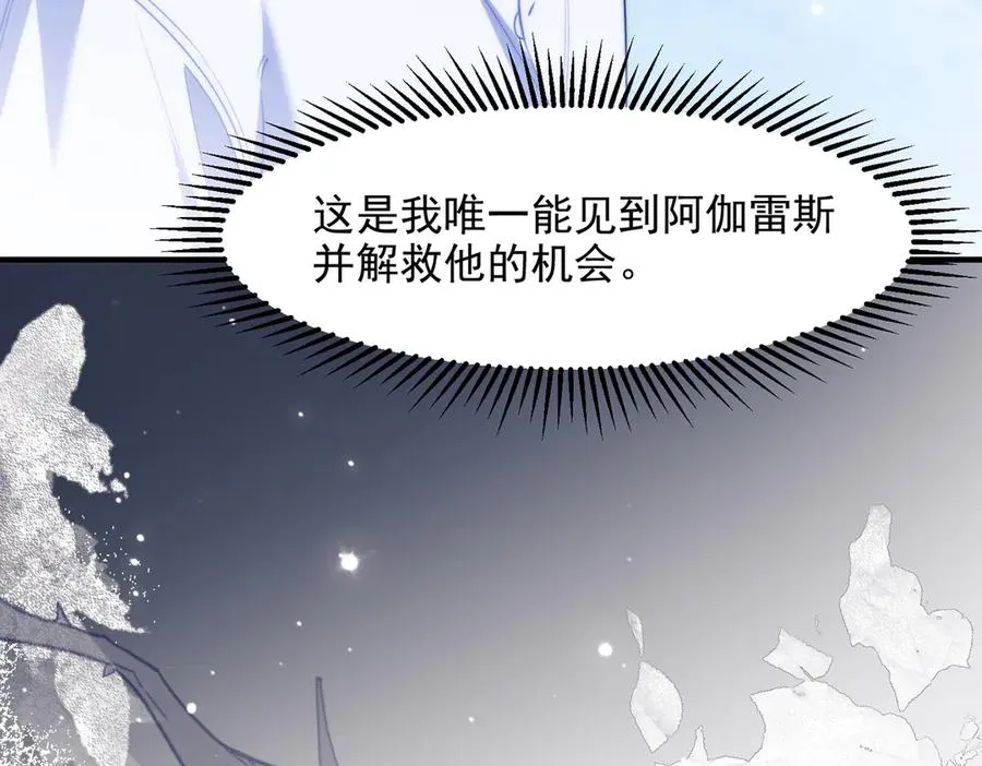 第68话 阿伽雷斯被虐待？！26