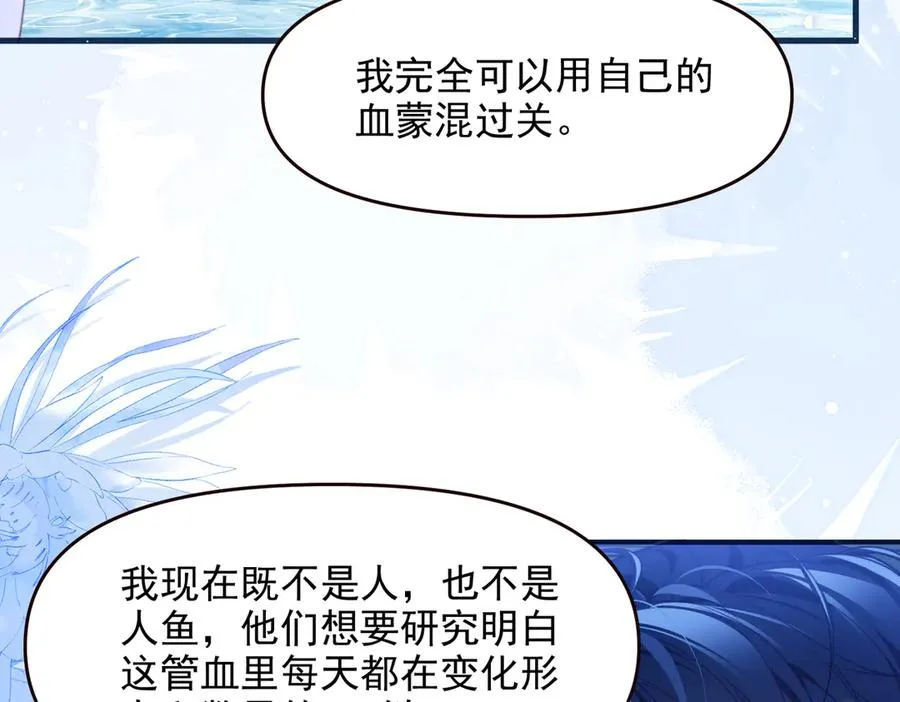 第70话 人鱼族王后17