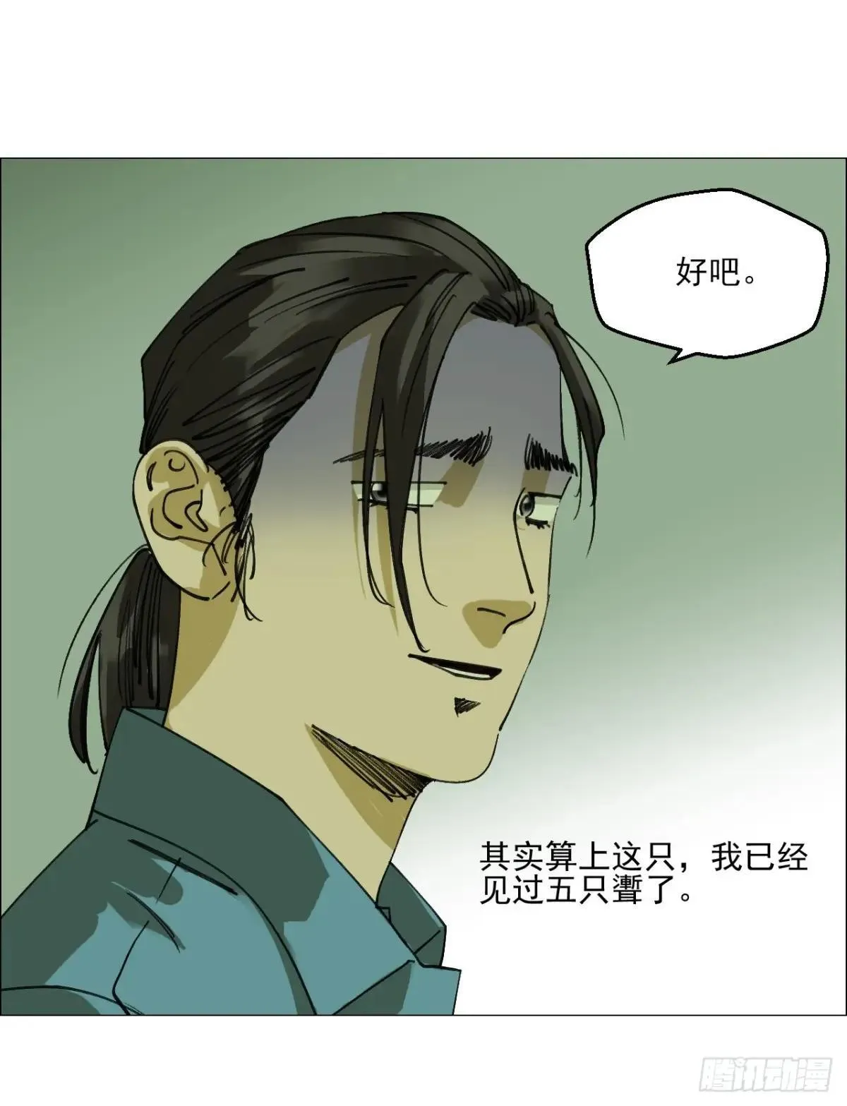 84 家书29