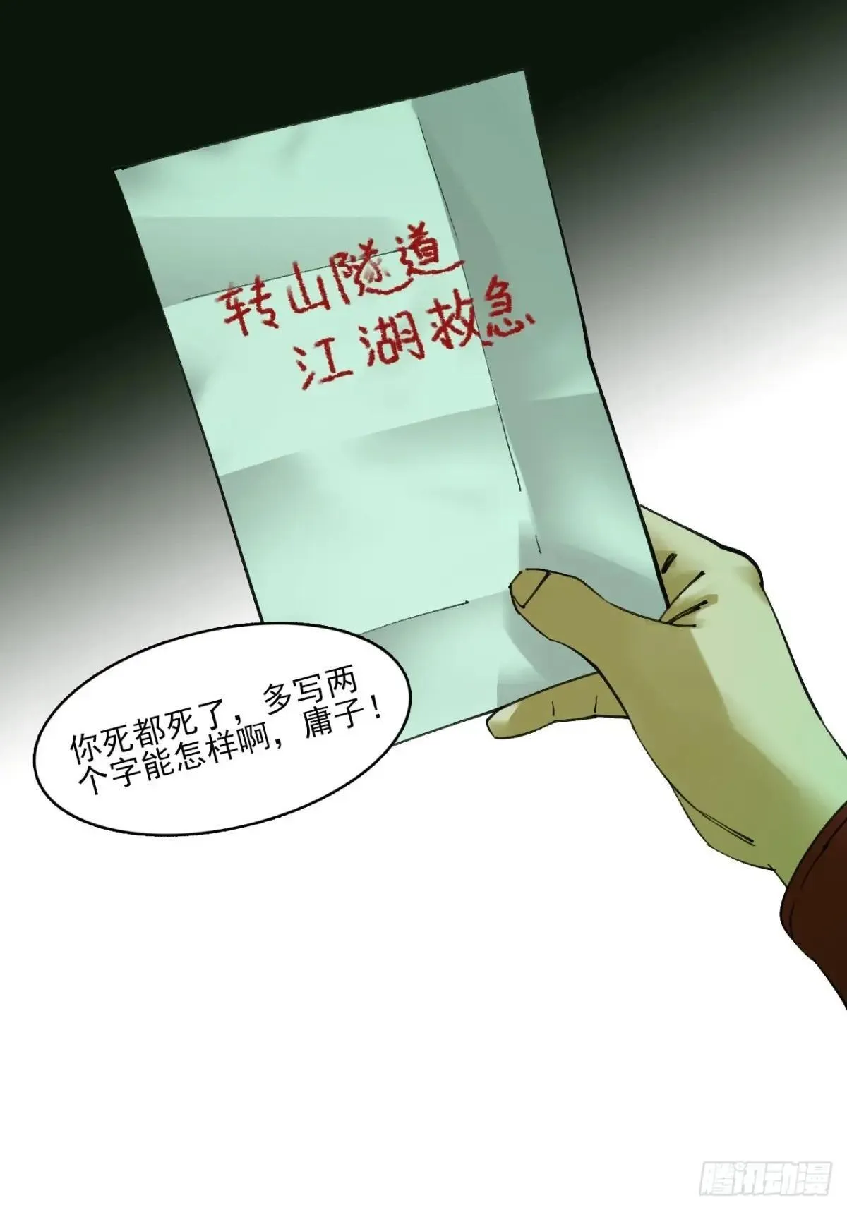 85 邮差14