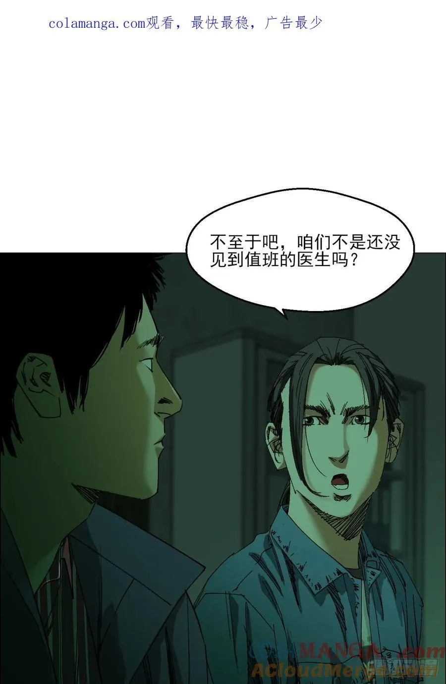 90 门外的恶意0