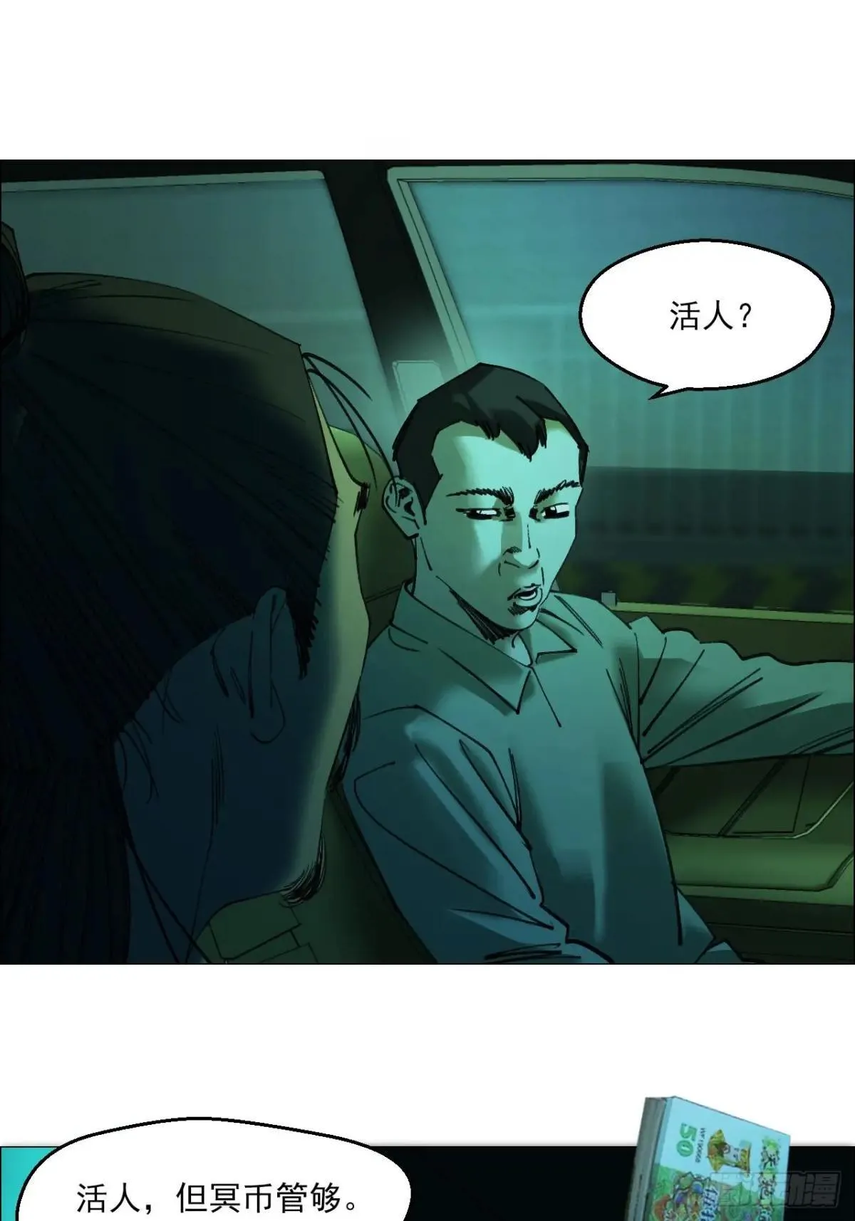 85 邮差38