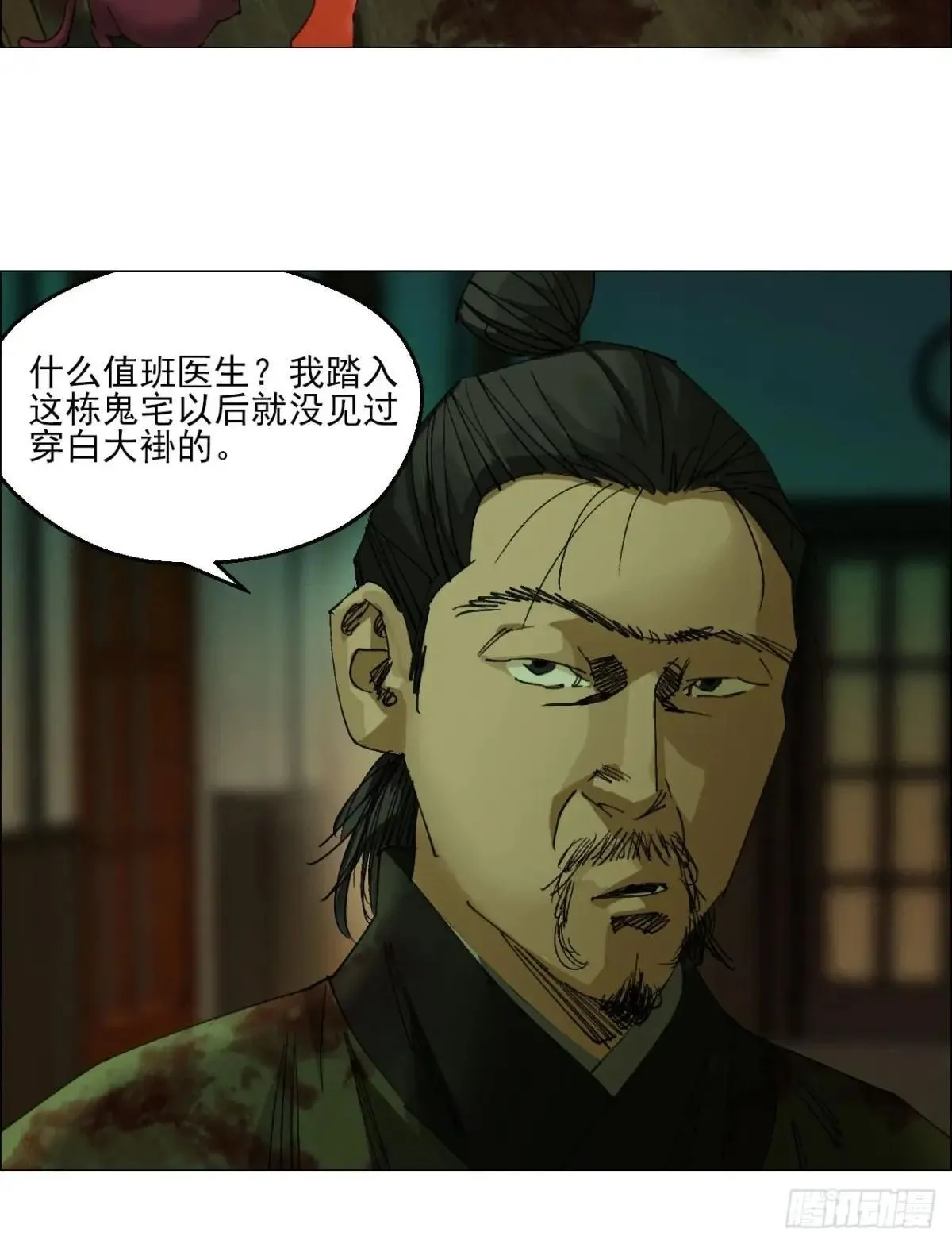 89 谁在说谎？23