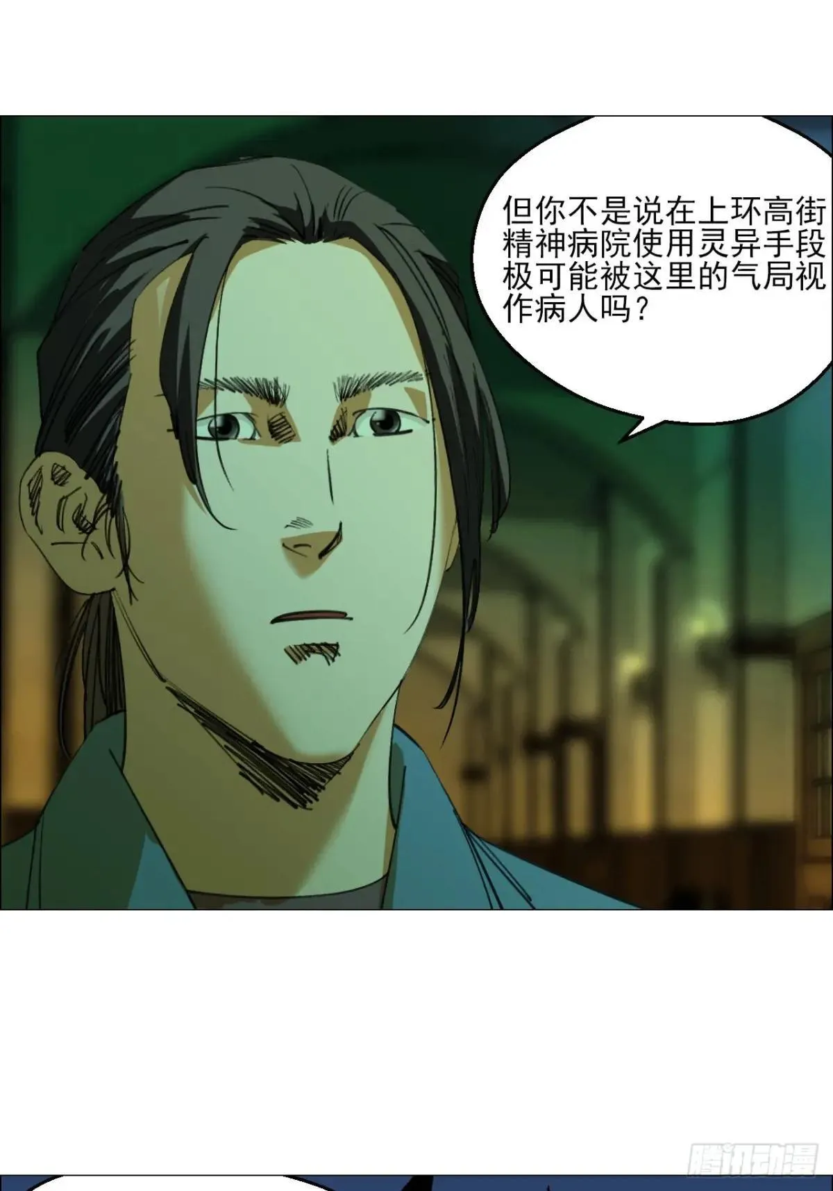 89 谁在说谎？8