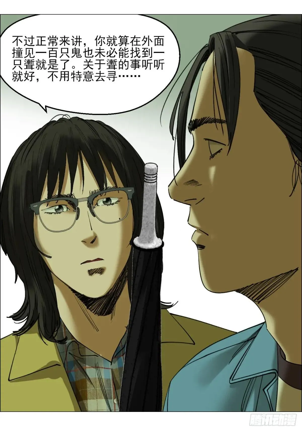 84 家书28