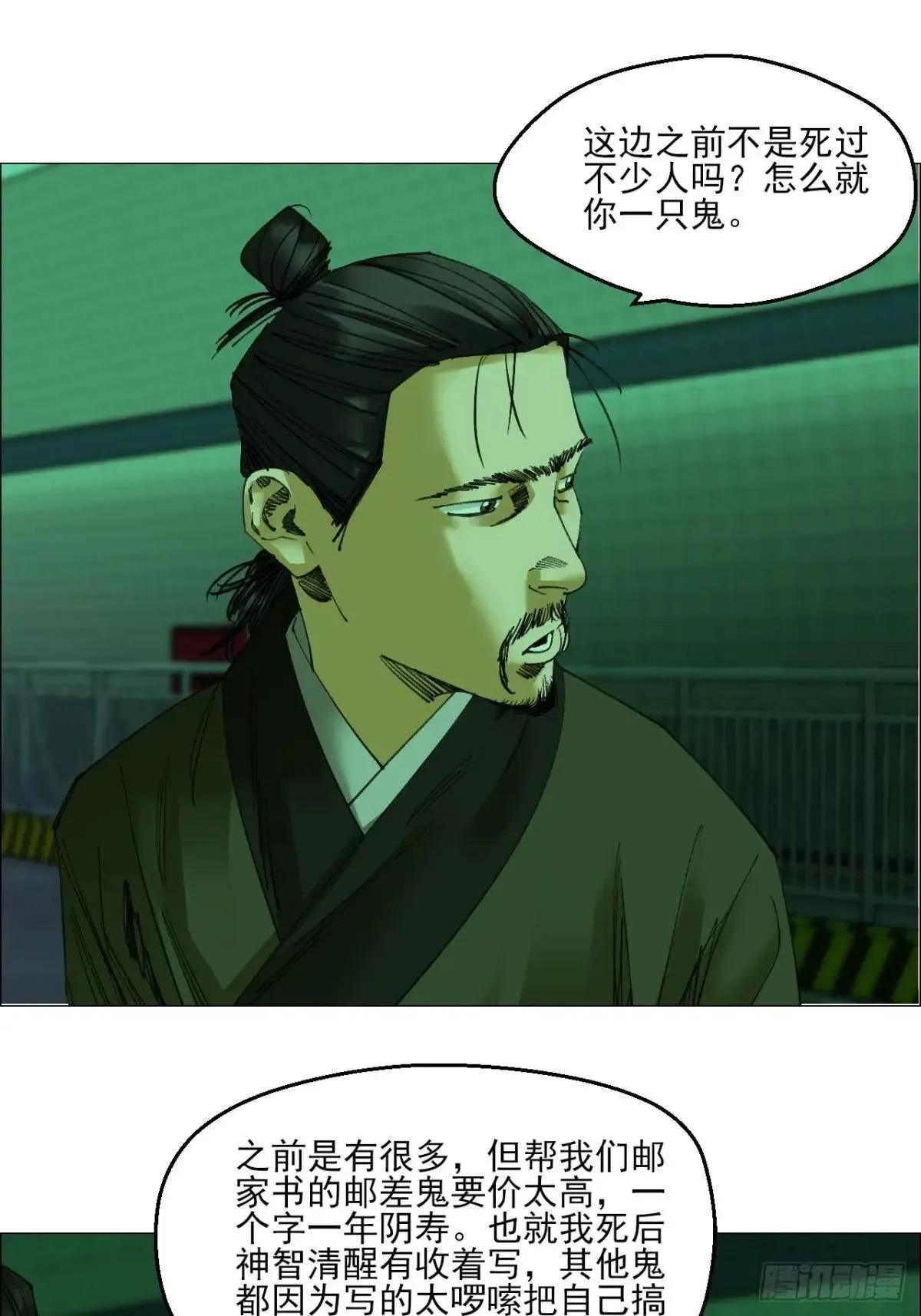 85 邮差22