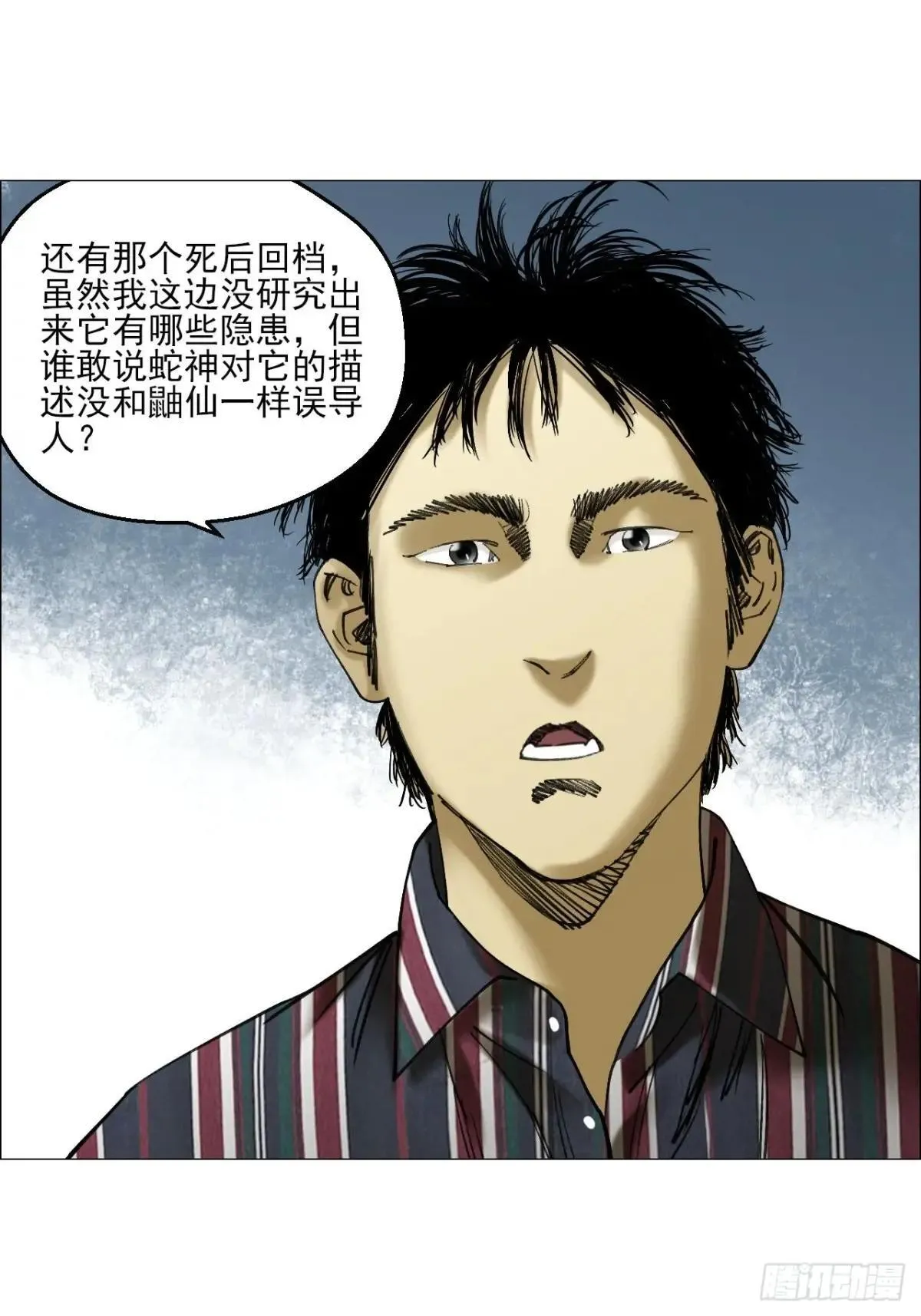 86 上环高街32