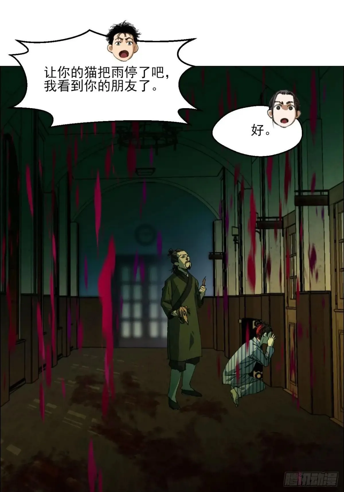 89 谁在说谎？20