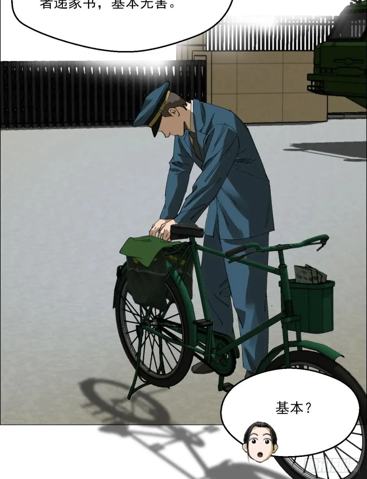 85 邮差3