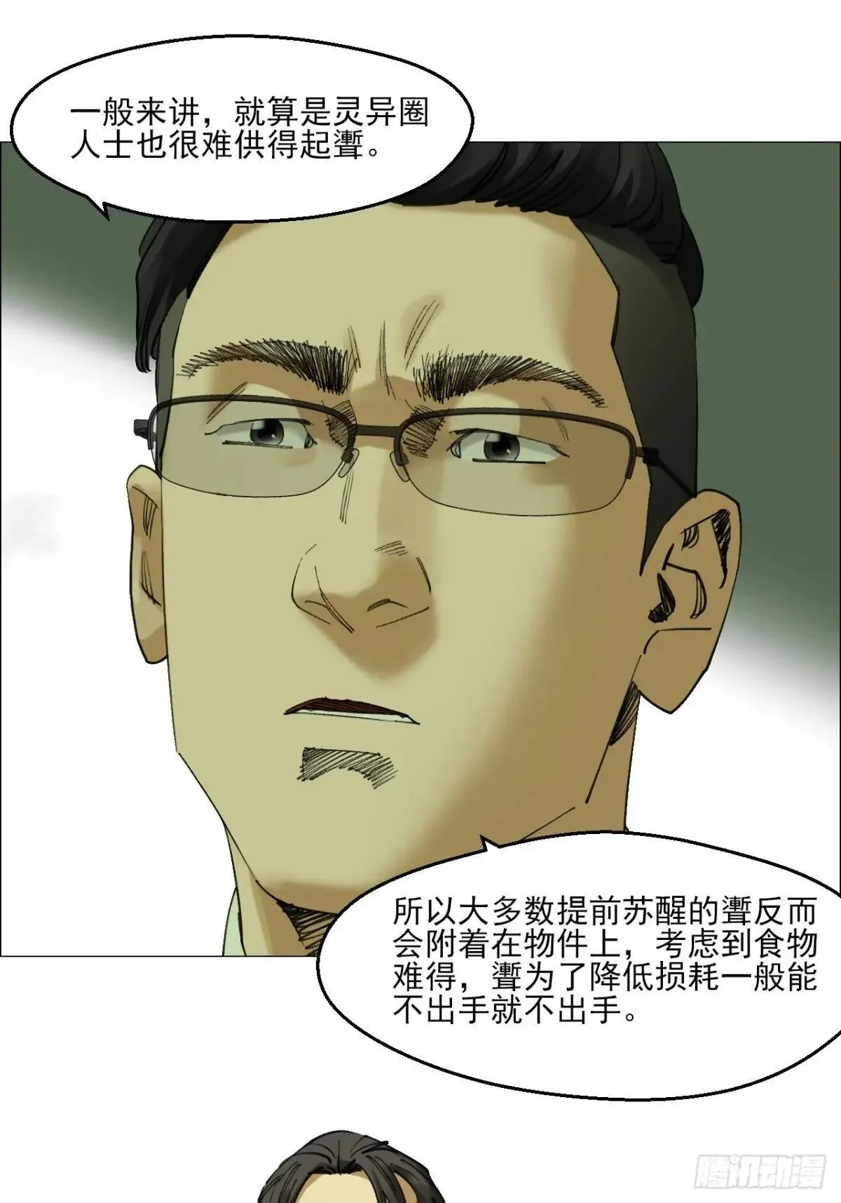 84 家书26