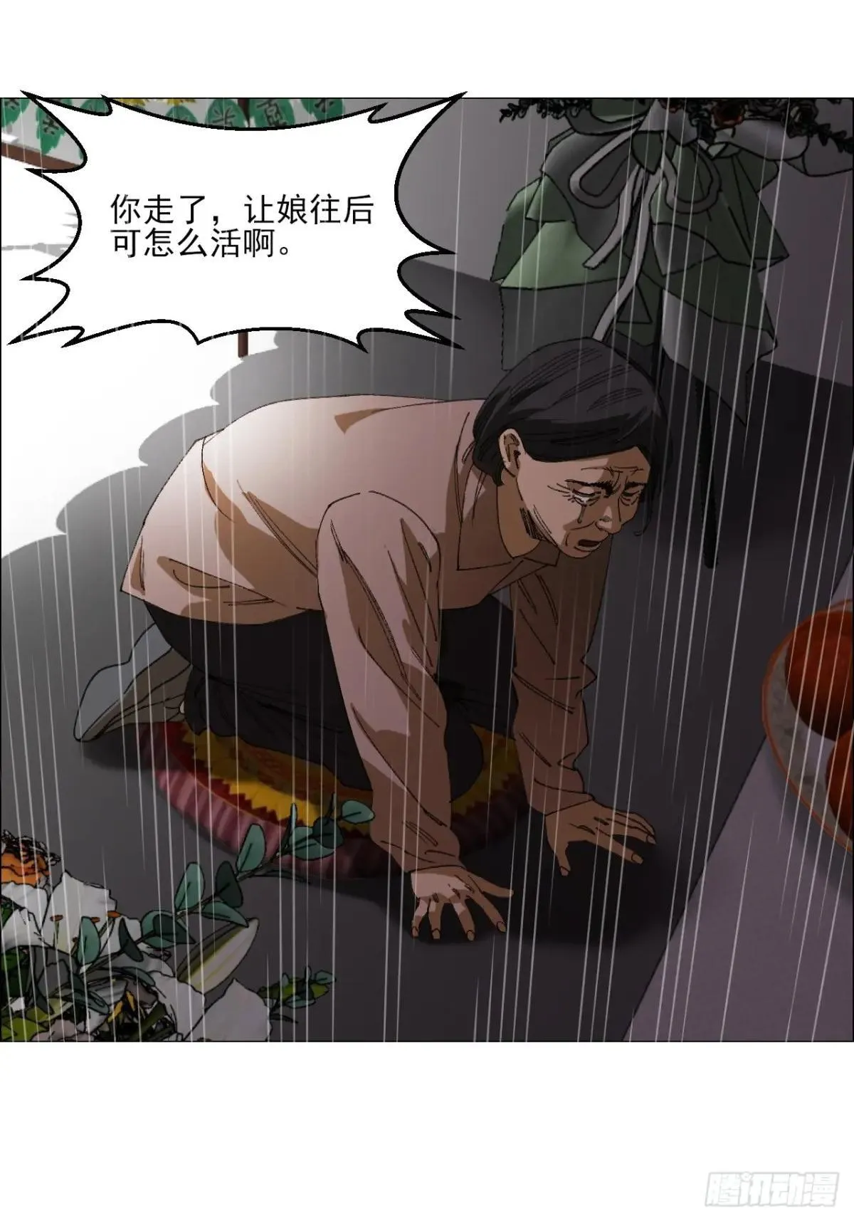 84 家书10
