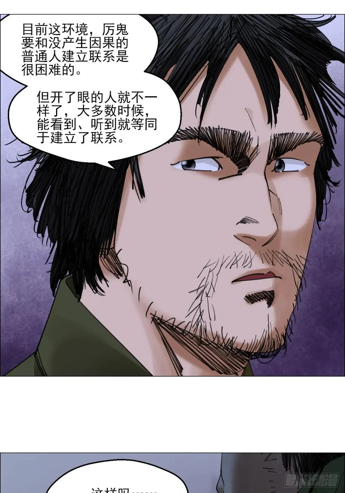 83 陈材赠伞26