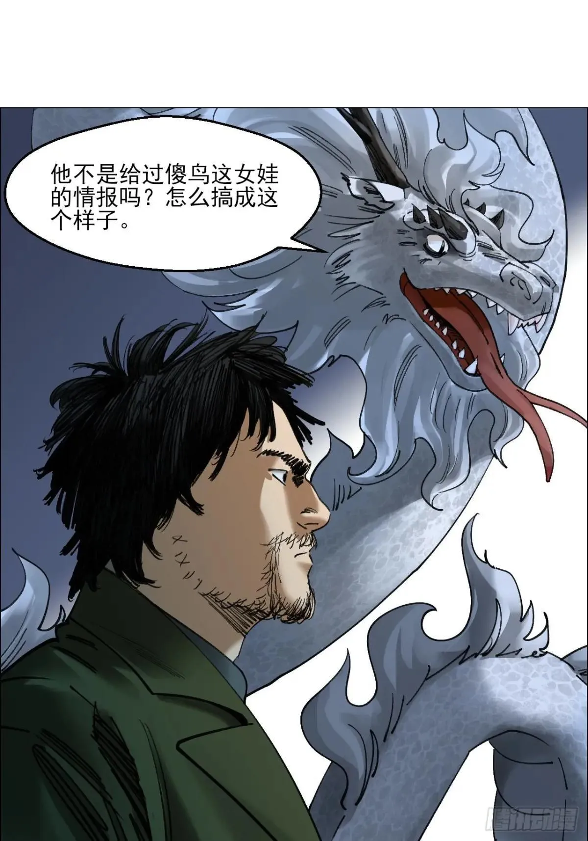 83 陈材赠伞2