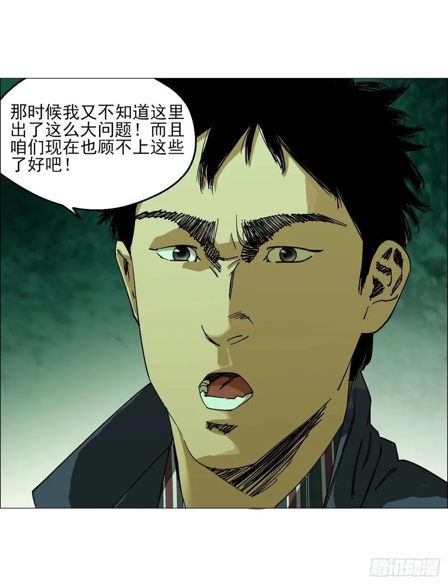 90 门外的恶意29