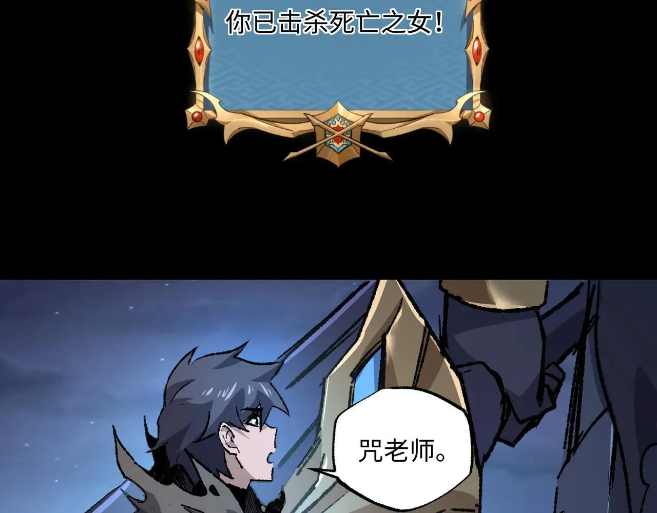 第26话 未知等级31