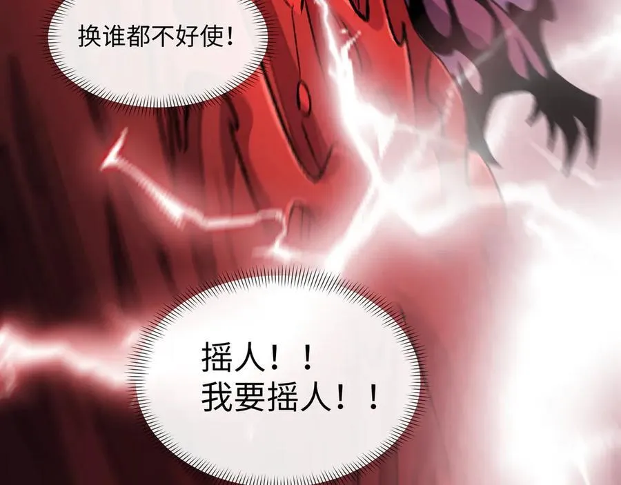 第29话 恶魔？死！83
