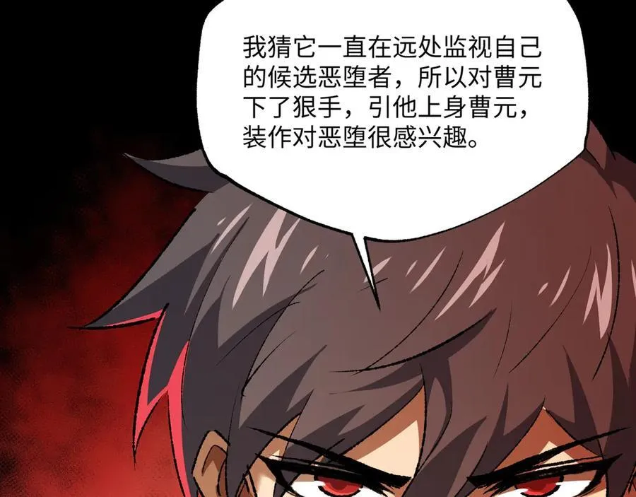 第30话 英雄出少年55