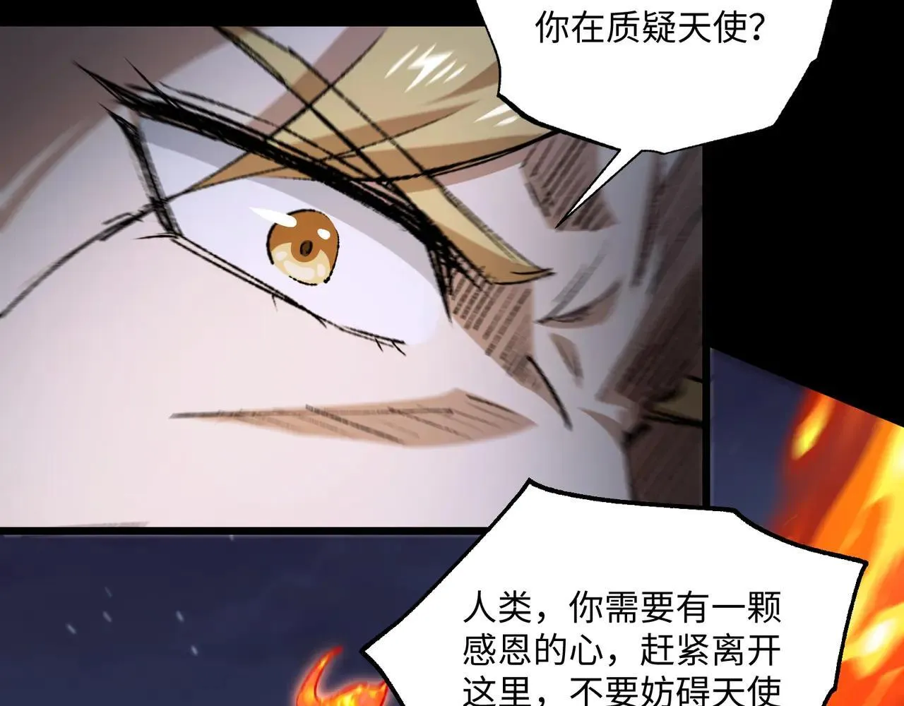 第26话 未知等级87