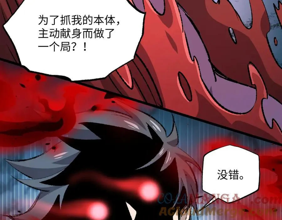 第29话 恶魔？死！88